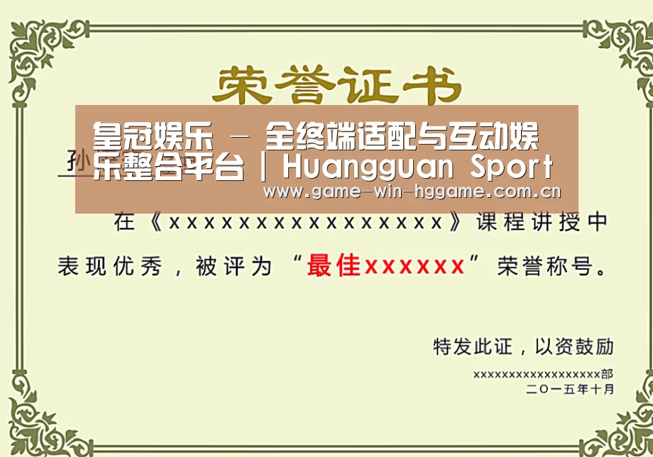 荣誉证书一(图1)