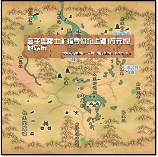 离子型稀土矿指导价均上调1万元|皇冠娱乐(图2) 皇冠娱乐