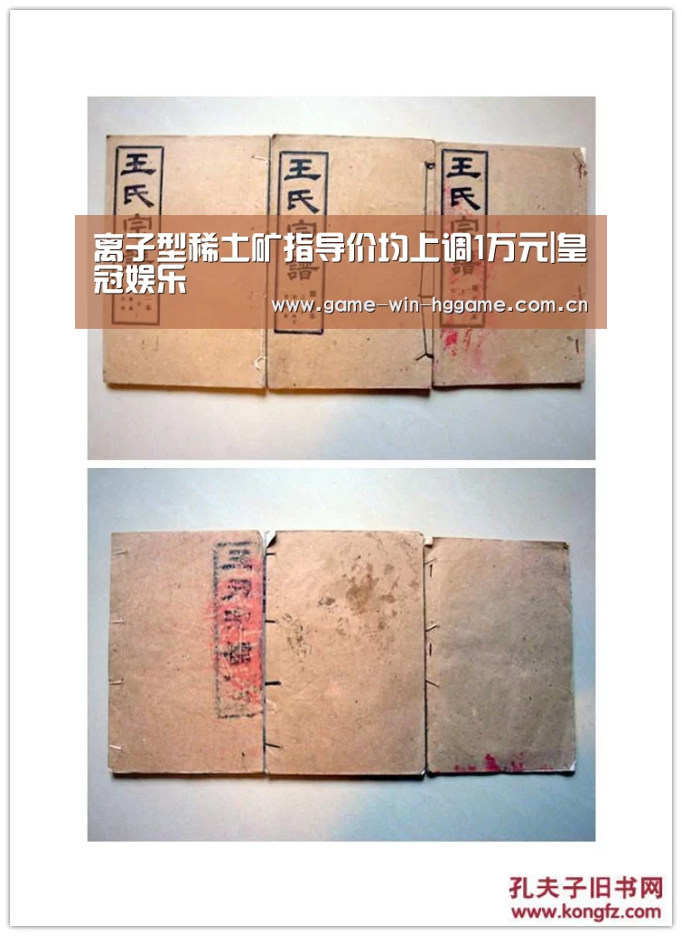 离子型稀土矿指导价均上调1万元|皇冠娱乐(图3) 离子型稀土矿指导价均上调1万元|皇冠娱乐(图3)